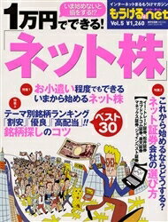 【送料無料】もうける.net 5 1万円でできる