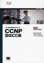シスコ技術者認定公式ガイドCCNP〈BSCI〉編 試験番号642-901J/BrentD.Stewart/ClareGough/トップスタジオ【1000円以上送料無料】