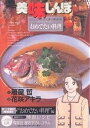 美味しんぼ 漫画 美味しんぼア・ラ・カルト 27／雁屋哲／花咲アキラ【1000円以上送料無料】