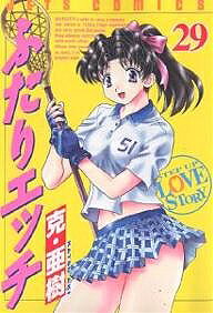 Tokuma C - 【送料無料】ふたりエッチ 29／克亜樹