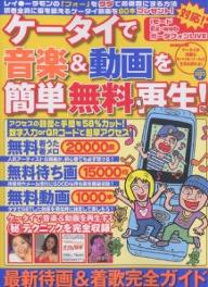 出版社ダイアプレス発売日2005年10月ISBN9784862140180キーワードけーたいでおんがくあんどどうがおかんたん ケータイデオンガクアンドドウガオカンタン9784862140180