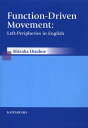 Function‐Driven Movement Left‐Peripheries in English／靱江静