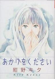 著者紺野キタ(著)出版社幻冬舎コミック発売日2002年12月ISBN9784344801806キーワード漫画 マンガ まんが あかりおくださいばーずこみつくすがーるずこれくしよ アカリオクダサイバーズコミツクスガールズコレクシヨ こんの きた コンノ キタ9784344801806