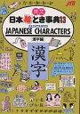 著者JTB海外ガイドブック編集部(編)出版社JTB発売日1998年05月ISBN9784533013591ページ数191Pキーワードえいぶんにほんえときじてん13かんじへん エイブンニホンエトキジテン13カンジヘン るるぶしや がいご としよ へ ルルブシヤ ガイゴ トシヨ ヘ9784533013591