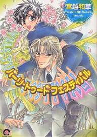 Chara C - 【送料無料】バ-リ・トゥードフェスティバル／宮越和草
