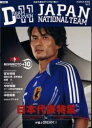 DREAM ELEVEN 3【1000円以上送料無料】