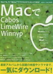 MacでCabosLimeWireWin【1000円以上送料無料】