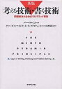 運の方程式 チャンスを引き寄せ結果に結びつける科学的な方法【電子書籍】[ 鈴木祐 ]