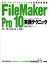 FileMaker Pro 10ƥ˥å ؿץȤ褯狼Ū꽸 For Windows &Mac¼ġ1000߰ʾ̵