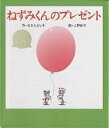 著者なかえよしを(著) 上野紀子(画)出版社ポプラ社発売日2004年07月ISBN9784591081877ページ数32Pキーワードねずみくんのぷれぜんとねずみくんのえほん20 ネズミクンノプレゼントネズミクンノエホン20 なかえ よしお うえの のりこ ナカエ ヨシオ ウエノ ノリコ9784591081877内容紹介ねずみくんがねみちゃんに、おおきなふうせんをプレゼントしました。ところがそのふうせんは、だんだんとしぼんでしまうのです。※本データはこの商品が発売された時点の情報です。