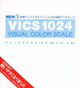 NEW VICS 1024【1000円以上送料無料】