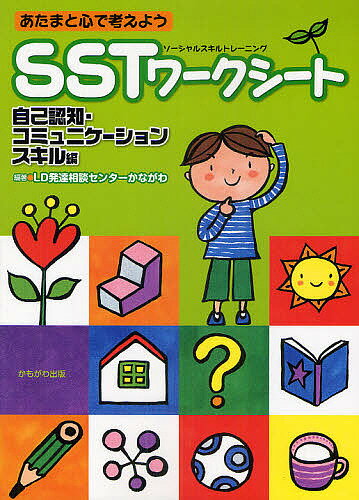 【3980円以上送料無料】中学校新学習指導要領の展開　平成29年版社会編／原田智仁／編著