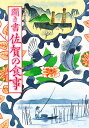 著者日本の食生活全集佐賀編集委員会(編)出版社農山漁村文化協会発売日1991年11月ISBN9784540910043キーワードにほんのしよくせいかつぜんしゆう41 ニホンノシヨクセイカツゼンシユウ41 にほん／の／しよくせいかつ／ぜ ニホン／ノ／シヨクセイカツ／ゼ9784540910043内容紹介稲作と茶と磁器発祥の地佐賀は、クリーク農業の地。佐賀平野の米とクリークの魚が食の基本。玄界灘と有明海という二つの海からは対馬暖流と干潟の恵みが四季の食膳をにぎわす。※本データはこの商品が発売された時点の情報です。