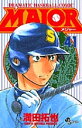 MAJOR DRAMATIC BASEBALL COMIC 41/満田拓也【1000円以上送料無料】