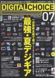 出版社KADOKAWA（エンターブレイン）発売日2005年06月ISBN9784757723283キーワードでじたるちよいす9えんたーぶれいんむつく61953 デジタルチヨイス9エンターブレインムツク619539784757723283