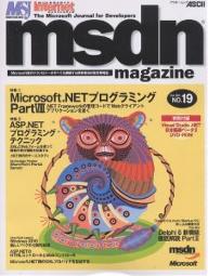 msdn magazine No.19【1000円以上送料無料】