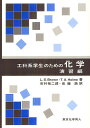 著者L．S．Brown(著) T．A．Holme(著) 市村禎二郎(訳)出版社東京化学同人発売日2012年09月ISBN9784807907731ページ数122Pキーワードこうかけいがくせいのためのかがくえんしゆうへん コウカケイガクセイノタメノカガクエンシユウヘン ぶらうん L．S． BROWN ブラウン L．S． BROWN9784807907731目次1 問題（化学の紹介/原子と分子/分子、モル、化学反応式/化学量論/気体/周期表と原子構造/化学結合と分子構造/分子と材料/エネルギーと化学/エントロピーと熱力学第二法則/化学反応速度論/化学平衡/電気化学/核化学）/2 解答