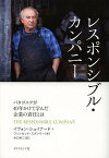 レスポンシブル・カンパニー パタゴニアが40年かけて学んだ企業の責任とは／イヴォン・シュイナード／ヴィンセント・スタンリー／井口耕二【1000円以上送料無料】