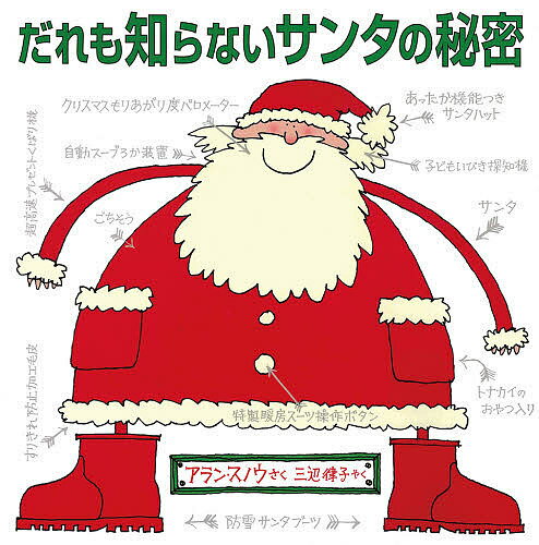 クリスマス
