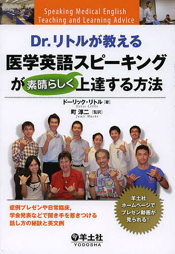 著者ドーリック・リトル(著) 町淳二(監訳)出版社羊土社発売日2013年01月ISBN9784758117289ページ数179Pキーワードどくたーりとるがおしえるいがくえいごすぴーきんぐ ドクターリトルガオシエルイガクエイゴスピーキング りとる ど−りつく LITTL リトル ド−リツク LITTL9784758117289