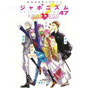 ジャポニズム47 トキメキ大和魂編／青色イリコ【1000円以上送料無料】