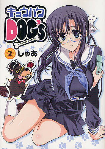 ���祦�ϥ�DOG��s Another Secret 2�����㤢��1000�߰ʾ�����̵����