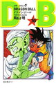 ドラゴンボール 漫画 ドラゴンボール 巻16／鳥山明【1000円以上送料無料】