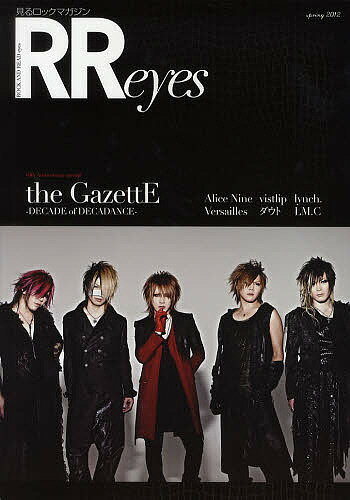 ROCK AND READ eyes the GazettE Alice Nine/Versailles/Vistlip/ダウト/lynch./LM.C【1000円以上送料無料】