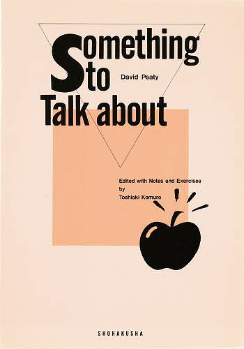 現代のテーマを語る Something／小室俊明【1000円以上送料無料】