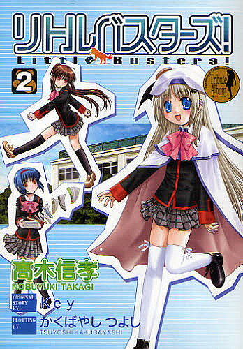 著者Key(原作) 高木信孝(作画)出版社アスキー・メディアワークス発売日2010年03月ISBN9784048685092ページ数187Pキーワード漫画 マンガ まんが りとるばすたーず2でんげきこみつくすCー152ー6 リトルバスターズ2デンゲキコミツクスCー152ー6 ヴいじゆある／あ−つ たかぎ ヴイジユアル／ア−ツ タカギ BF3674E9784048685092