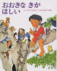 5歳児向けの人気絵本｜読み聞かせに！5歳が夢中になるおすすめは？