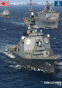精強なる日本艦隊/宮嶋茂樹【1000円以上送料無料】