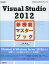 Visual Studio 2012ǽޥ֥å󾽡1000߰ʾ̵