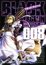 ブラック・ラグーン 8【1000円以上送料無料】