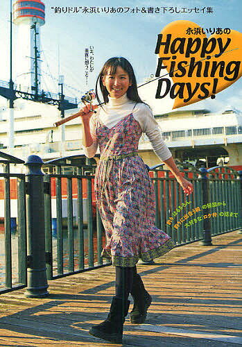 il肠Happy Fishing Days! gނhhil肠̃tHg&낵GbZCW^il肠y1000~ȏ㑗z