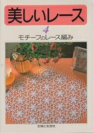 著者主婦と生活社(編)出版社主婦と生活社発売日1993年02月ISBN9784391115239ページ数145Pキーワード手芸 うつくしいれーす4もちーふのれーすあみ ウツクシイレース4モチーフノレースアミ しゆふ／と／せいかつしや シユフ／ト／セイカツシヤ9784391115239