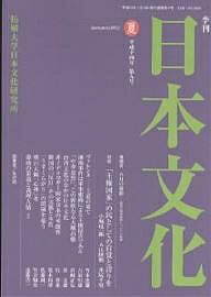 季刊日本文化 第9号(平成14年夏)／井尻千男