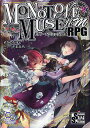 モノトーンミュージアムRPG/すがのたすく/ファーイースト・アミューズメント・リサーチ/ゲーム【1000円以上送料無料】