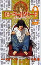 Death note 2/大場つぐみ/小畑健【1000円以上送料無料】
