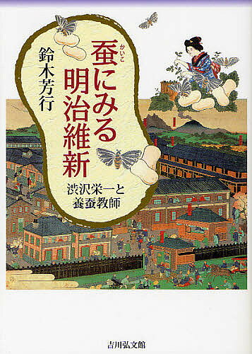 楽天市場】養蚕の通販