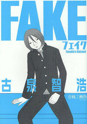 Premium （Youth） - 【送料無料】FAKEフェイク／古泉智浩
