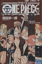 One piece red grand characters/尾田栄一郎【1000円以上送料無料】