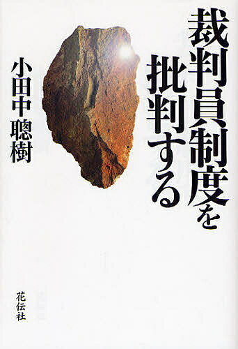 楽天市場】小田中聡樹の通販