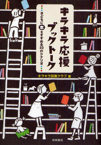 楽天市場】キラキラ読書クラブの通販