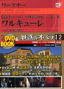 魅惑のオペラ 特別版2【1000円以上送料無料】