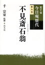 裏千家今日庵歴代 第9巻【1000円以上送料無料】
