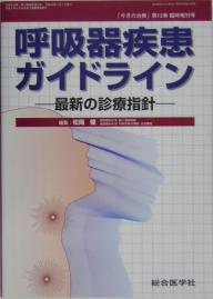 今月の治療 第12巻臨時増刊号【1000円以上送料無料】