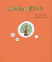 著者もりやまみやこ(著)出版社小峰書店発売日1989年06月ISBN9784338083027ページ数59Pキーワードおはなしぽつちり2 オハナシポツチリ2 もりやま みやこ とよた かず モリヤマ ミヤコ トヨタ カズ BF20027E9784338083027