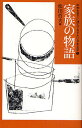 中学生までに読んでおきたい日本文学 5／松田哲夫【1000円以上送料無料】