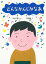 どんなかんじかなあ/中山千夏/和田誠【1000円以上送料無料】 1,650円